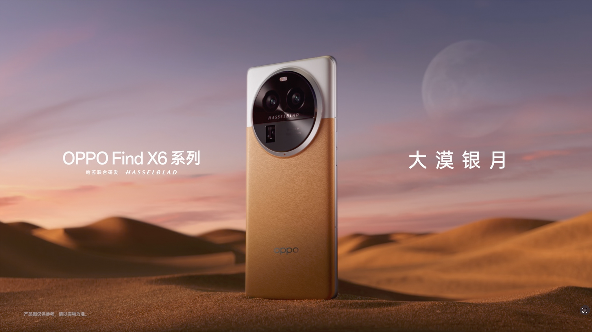 OPPO FX6